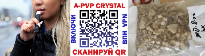 Альфа ПВП кристаллы Советский
