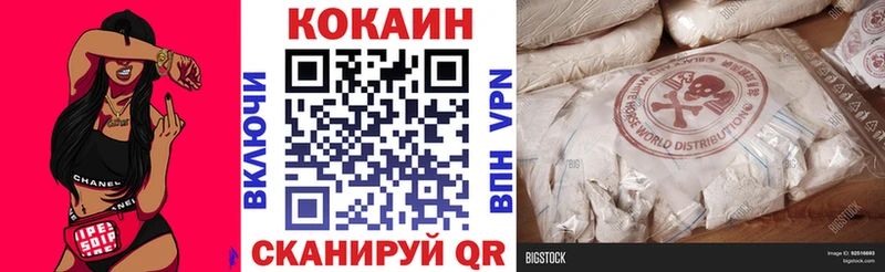Кокаин 97%  продажа наркотиков  мега сайт  Советский 