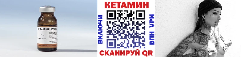 КЕТАМИН VHQ  Советский 