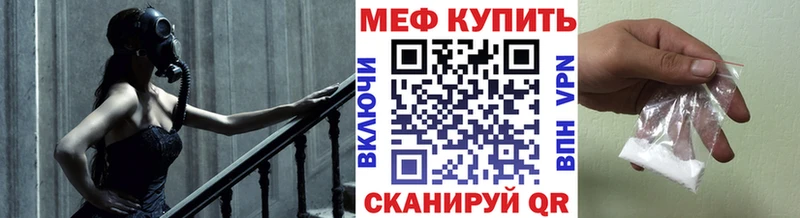 МЕФ mephedrone  кракен маркетплейс  Советский 