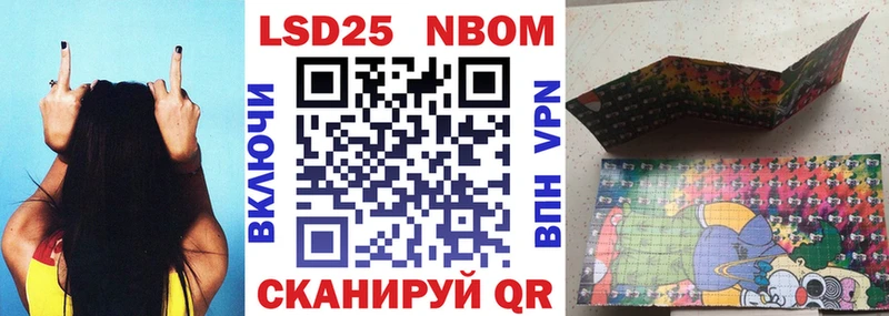 Марки N-bome 1,8мг  даркнет сайт  Советский 