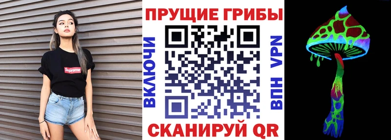 Галлюциногенные грибы прущие грибы  Советский 